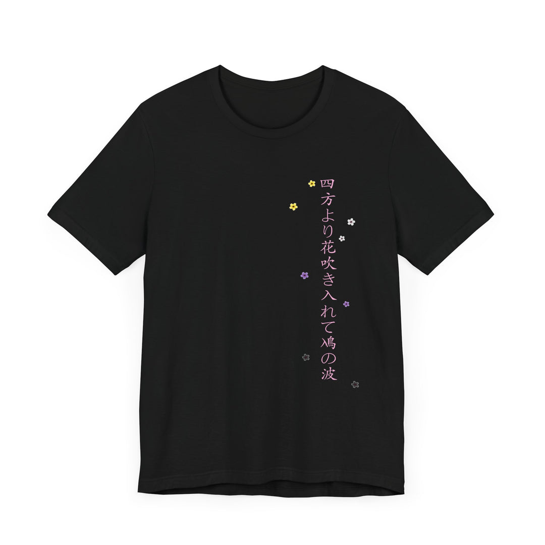 Nonbinary Shirt - Sakura Haiku