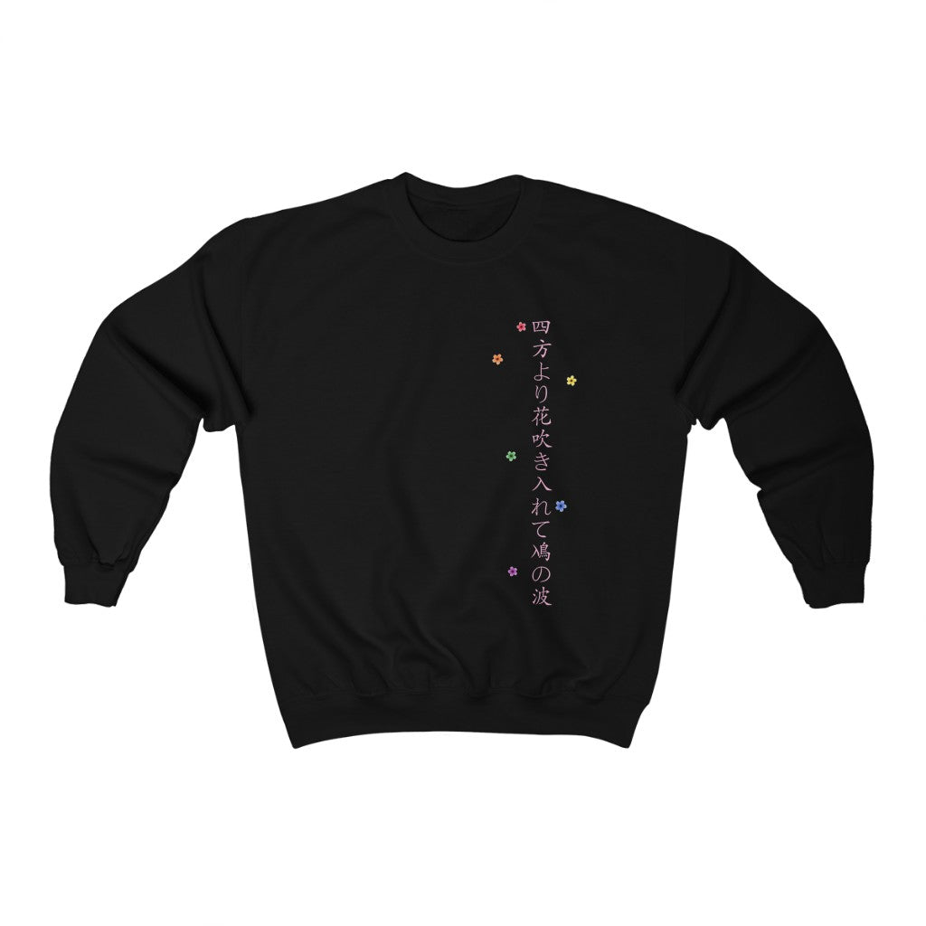 Sakura Haiku LGBTQ+ Gender Neutral Sweatshirt