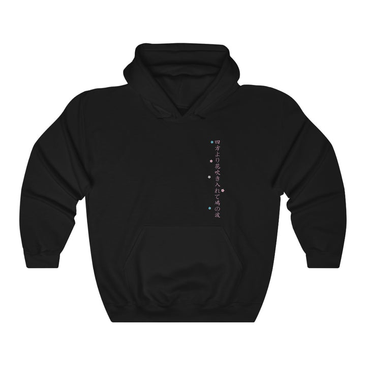 Sakura Haiku Trans Gender Neutral Hoodie