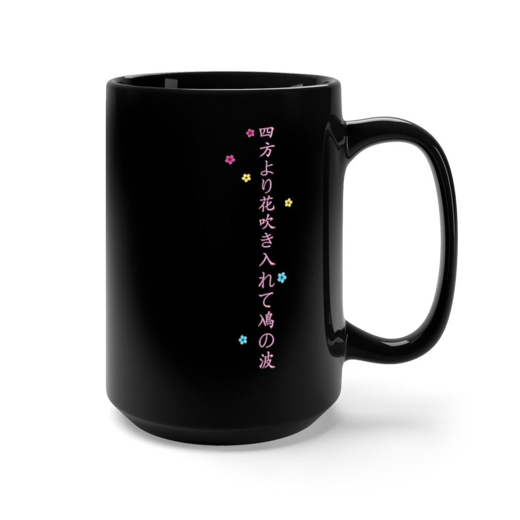 Sakura Haiku Pansexual Black Mug 15oz