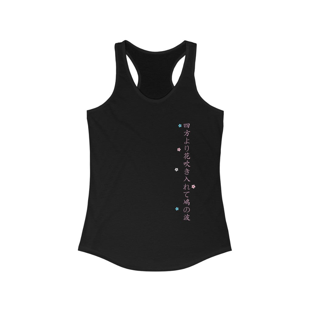 Trans Tank Top Racerback - Sakura Haiku