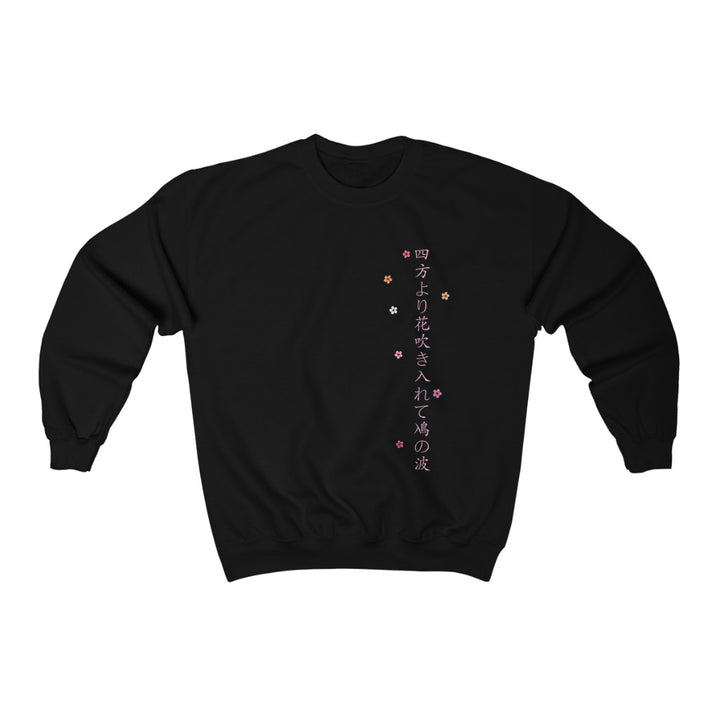 Sakura Haiku Lesbian Gender Neutral Sweatshirt